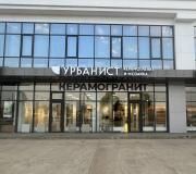 Салон Урбанист Краснодар
