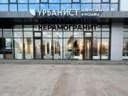 Салон Урбанист Краснодар