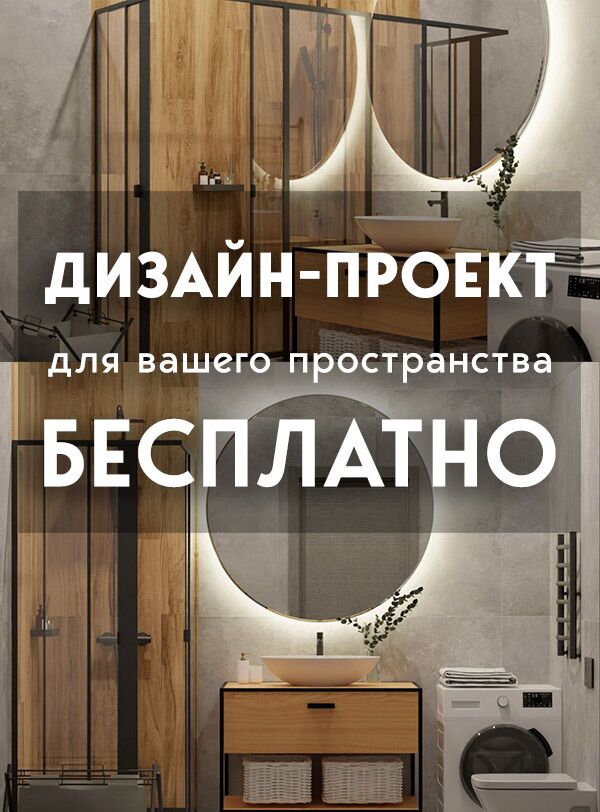 Дизайн-проект