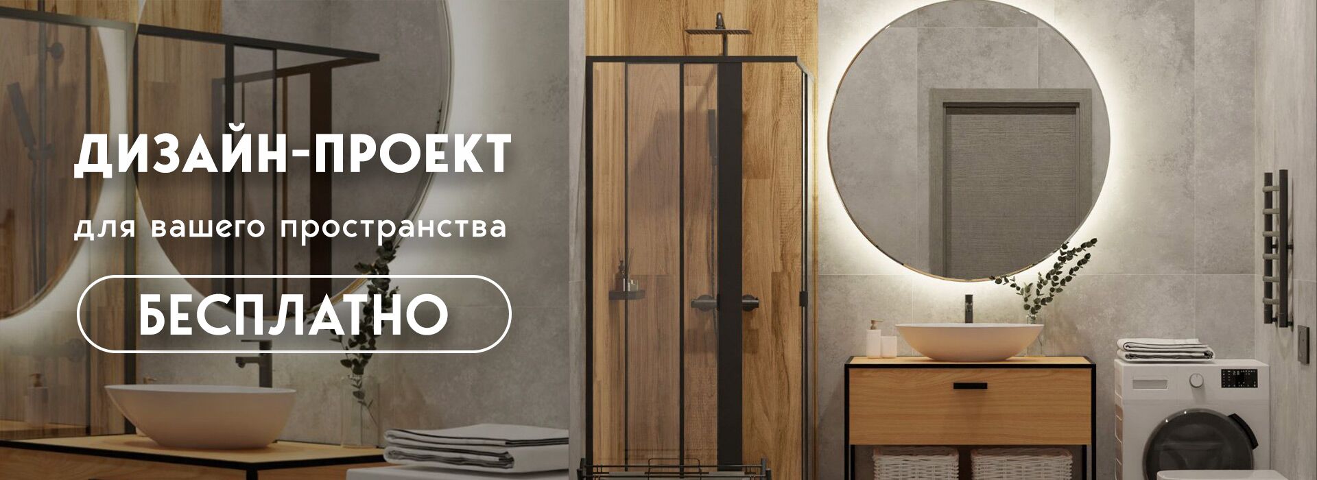 Дизайн-проект