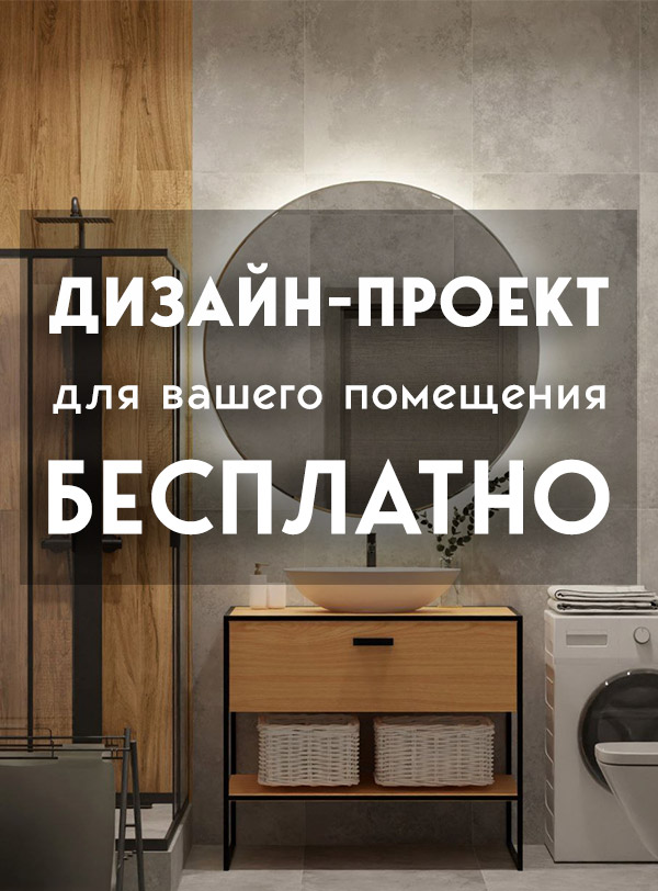 Дизайн-проект