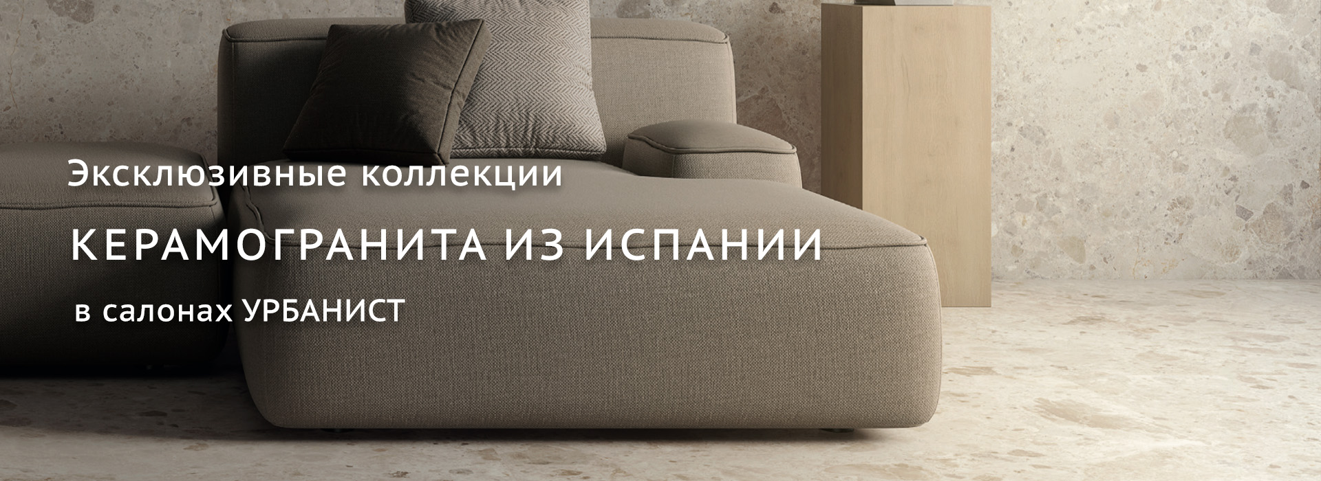 Испония-плита