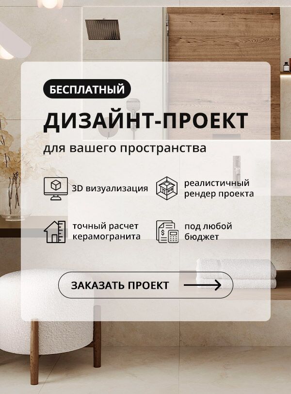 Дизайн-проект