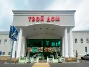 ТK «ТВОЙ ДОМ»